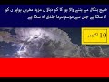 Low pressure in bay of bengal bring a more rain in punjab | punjab weather forecast