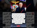 جوزيه مورينيو مع بنفيكا يظل الفريق الوحيد في الدوريات الأوروبية الكبرى الذي TheFootixSuperLiga