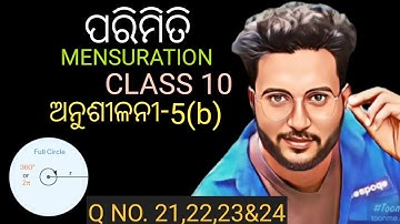 ପରିମିତି, ଦଶମ ଶ୍ରେଣୀ || class 10 mensuration exercise-5 (b) in odia || Q no. 21,22,23&24 || circle