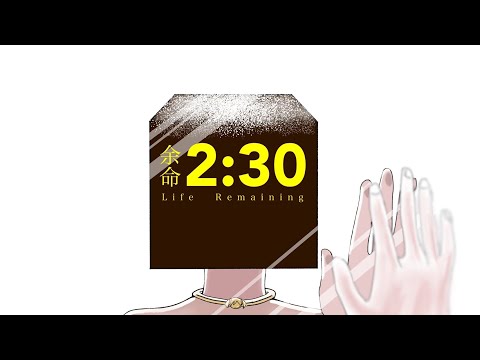 【上裸で歌ってみた】余命2:30(2:30 Life Remaining)/ピノキオピー
