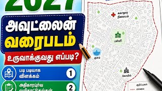 Census 2027 HLB Outline map boundary மிகவும் எளிதாக வரைவது எப்படி 