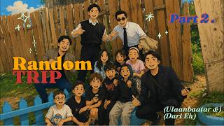 📍RANDOM TRIP Vlog#1📍 Part2 Ганбаа ах п**** чинь