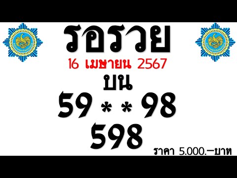 {Cluster of numbers} เลขเด็ดรอรวย ชุดบนตรงๆ งวดนี้  2 พฤษภาคม 2567 ผลงานดีเข้าเต็มๆ