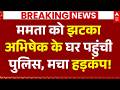 Breaking News LIVE: ममता को झटका, Abhishek Banerjee के घर पहुंची कोलकाता पुलिस | Suvendu Adhikari