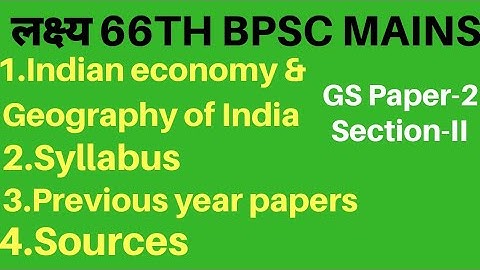 BPSC 66th MAINS SYLLABUS DISCUSSION//GS Paper 2//Section-2//Indian Economy and geography of India.