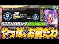 【スプリット2対応】シーズン28ダイヤ帯ソロランクでも安定して盛れるおすすめキャラがこの方です【APEX LEGENDS】