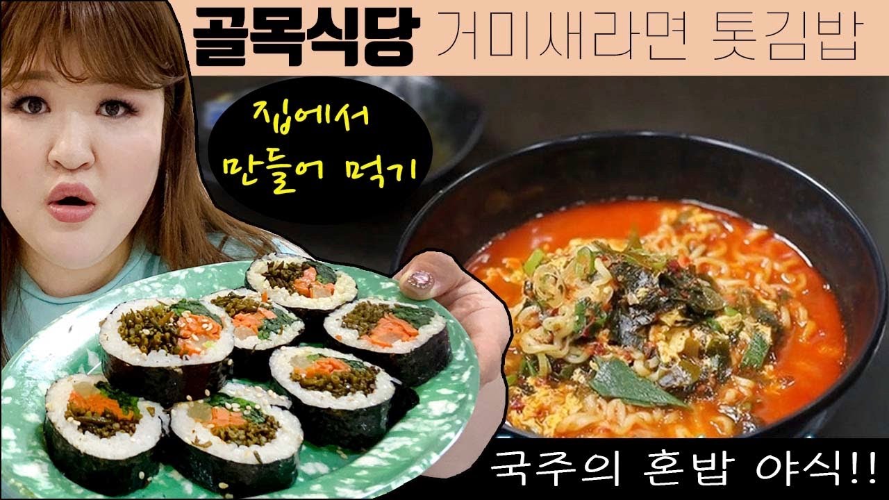 다들 혼자 이렇게 먹죠? 