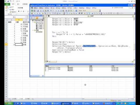 【Excel VBA教學】13 錄製巨集與複製程式碼