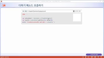 스위프트(Swift) 무료 동영상 강좌 _ swift code 01 07 30