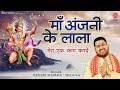 Morning hanuman bhajan       keshav sharma  mangalwar special bhajan