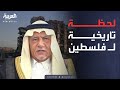خارج الصندوق الأمير تركي الفيصل نحن في لحظة تاريخية فريدة خارج الصندوق الأمير تركي الفيصل نحن في لحظة تاريخية فريدة