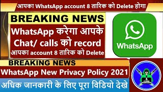 WhatsApp New Privacy Policy 2021 Explained,WhatsApp will delete your account on 8 Feb,cyber warriors News