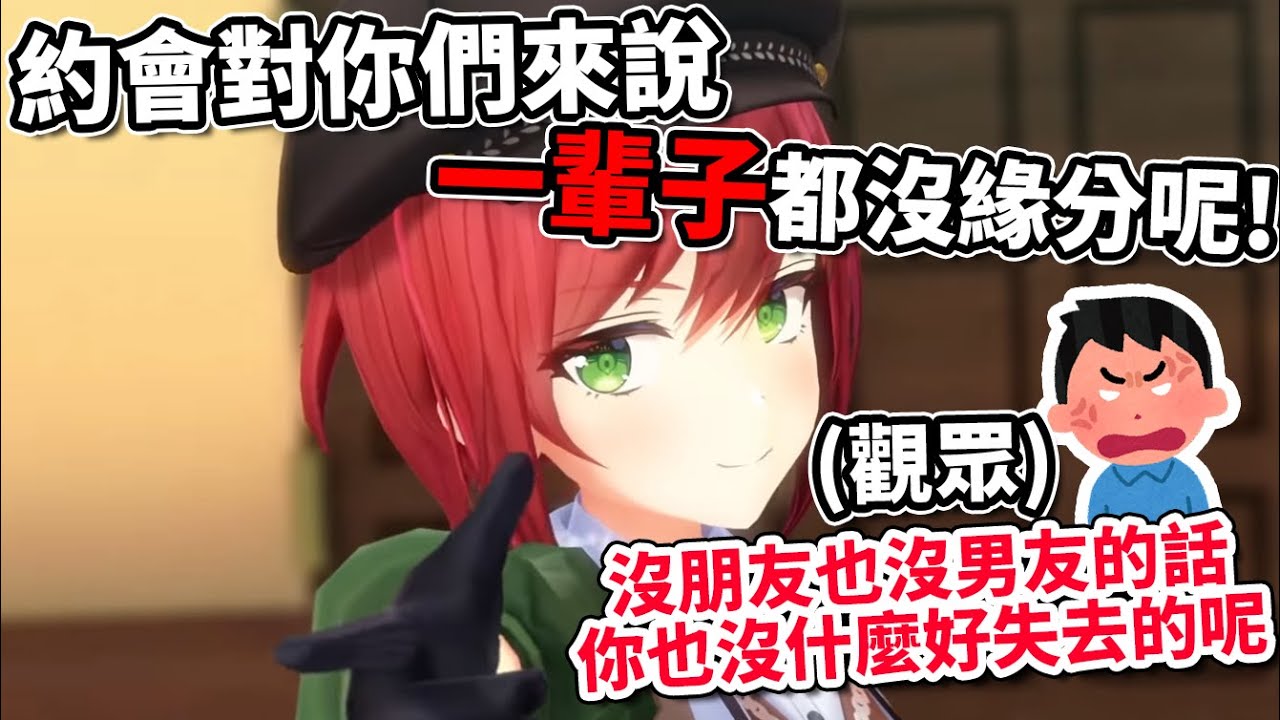 【石狩あかり】嘲諷觀眾的桃花緣後，被觀眾回嘴欺負的體無完膚的あかり！