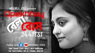 OPEKHHAY BELA BOSE অপেক্ষায় বেলা বোস Piyali Dutta || Shalmoli Sehanobish Roy || Bengali Cover Song