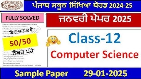 Class 12th Computer Science Pre Board Paper January 2025 l PSEB 12th class computer science paper l
