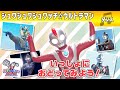 おどってみよう シュワシュワシュワッチ ウルトラマン ウルトラマンボーイver うた Voyager ボイジャー ウルトラマン公式 おどってみよう シュワシュワシュワッチ ウルトラマン ウルトラマンボーイver うた Voyager ボイジャー ウルトラマン公式