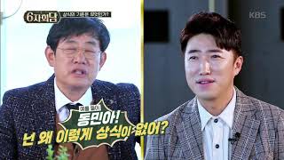 6자회담 - 상식의 기준은 무엇인가?.20190219