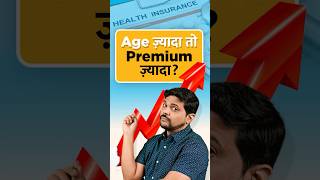 Why Does Health Insurance Premium Increase Every Year? Why Does Age Impact Health Insurance Premium?