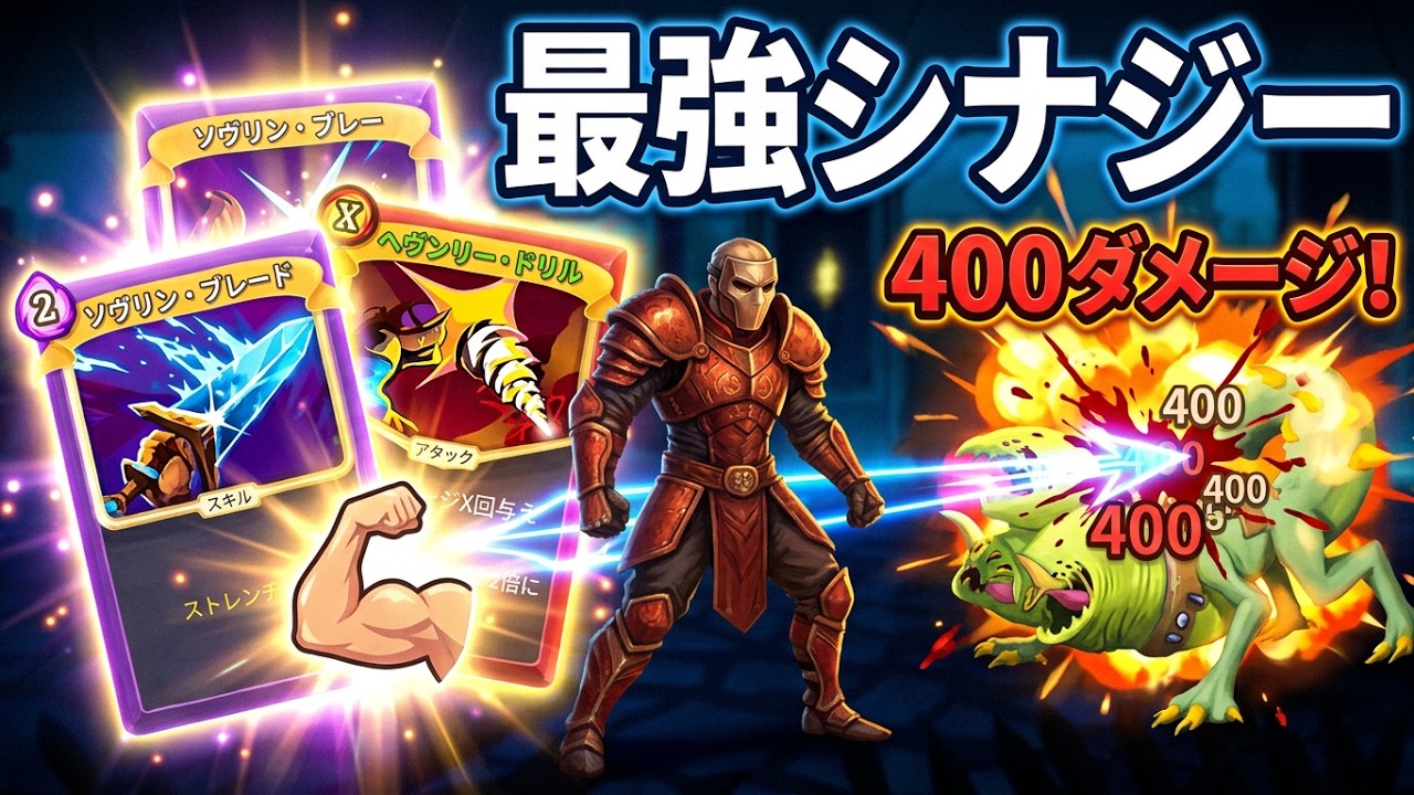 ゲーム実況 Slay the Spire 2 デイリーチャレンジ アイアンクラッド×リージェントの最強シナジーがヤバすぎる！！