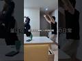 釜山在住日韓カップルの日常 #韓国 #韓国旅行 #日韓カップル