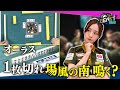【本編未公開】１枚切れで場風の南、あなたなら鳴く？【オーラス条件戦】