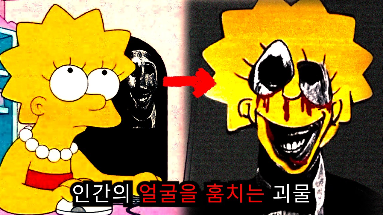 아날로그 호러 - 사람의 피부를 훔치는 살인마 (The Skin Thief)