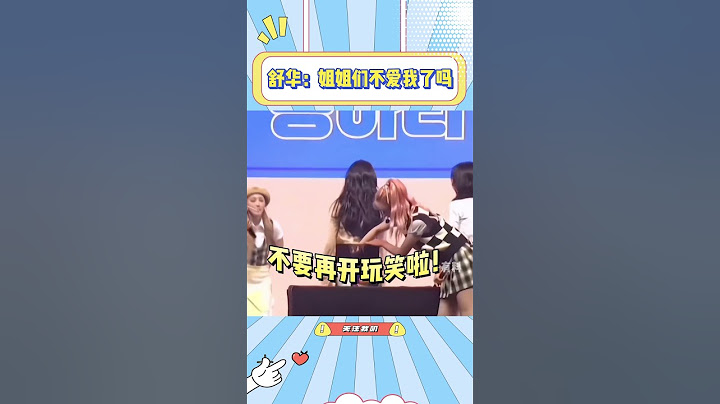 叶舒华玩游戏被姐姐们捉弄，最后的反应太好笑了#宋雨琦#gidle#叶舒华#搞笑#恐怖箱