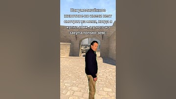 ссылка на мой твич в описании #мем #приколыcsgo #cs2 #юмор #wtfcsgo #memes #прикол #мемас #мемы