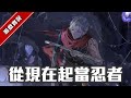 【天堂M】宵夜台！邊開邊工作，明天會很忙。｜騎士魂#4｜DingDing