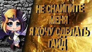 ШИРОКИЙ СТРИМ ТОЛЬКО ДЛЯ ЮТУБА #shorts #mobilelegends #stream