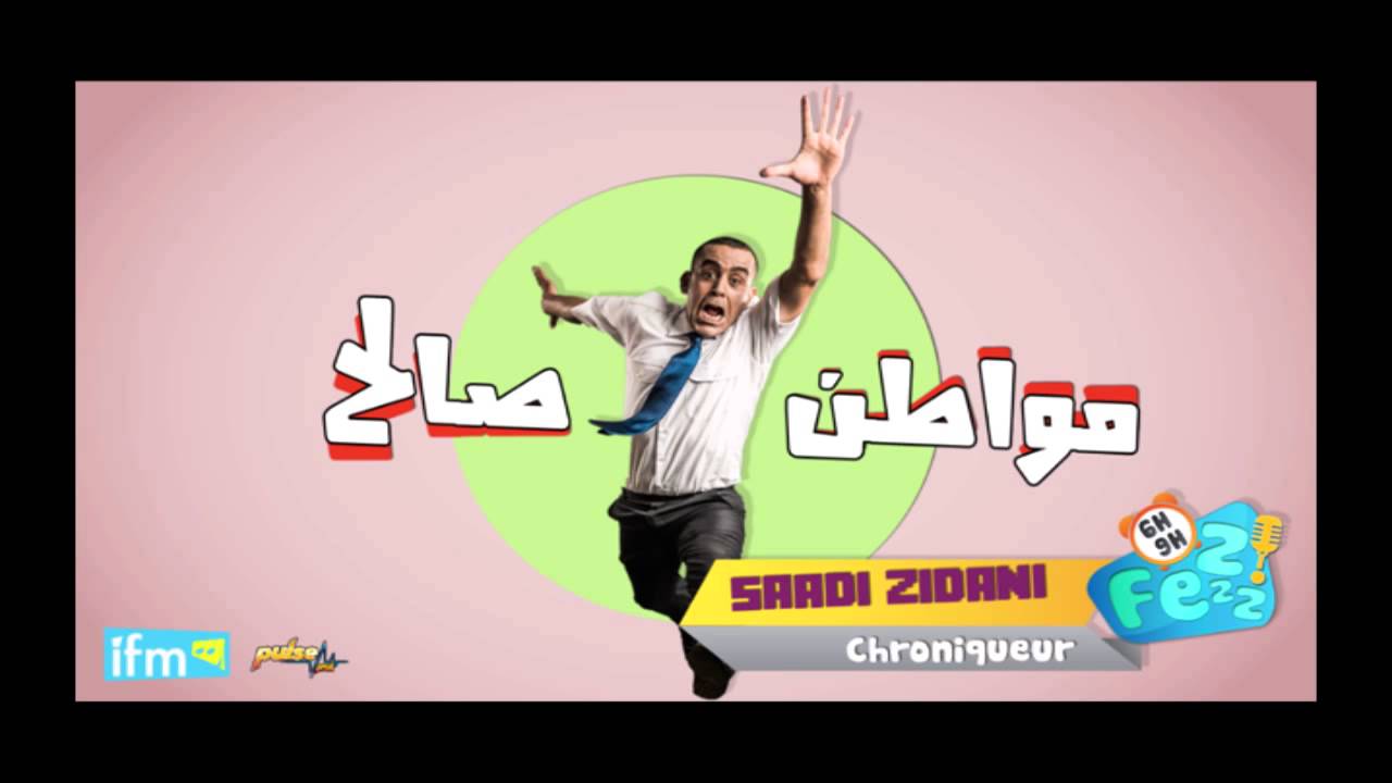 مواطن صالح-Clinique