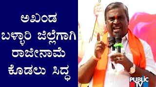 Somashekar Reddy Says He's Ready To Resign For Bellary District
