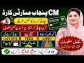 CM Punjab Minority Card 2026 | Apply Now Before Last Date ⏳