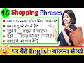English phrases for shopping  shopping words and phrases  shopping vocabulary by kanchan vidyasaa