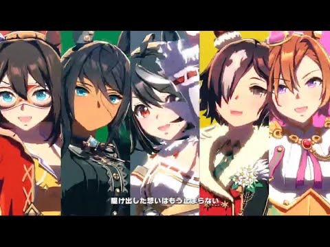 【ウマ娘 プリティーダービー】「U.M.A. NEW WORLD!！」【年度代表馬】