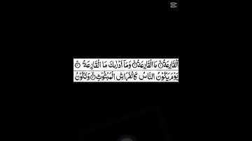 Surah al qariah | سورة القارعة |