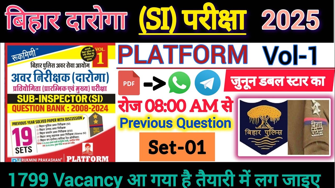 Bihar Daroga Previous Year Question | Bihar Daroga Previous Year Question Book | @eduhumsafar