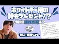 #ホワイトデー 第11回目【詩を贈りたい】