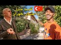 مغربي لقا منزل عثمان كوزان في مسلسل سامحيني بتركيا