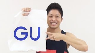 トレーニングウェアを買うなら「GU（ジーユー）」へ！上下2着ずつ買って2,000円でした！着心地も最高！