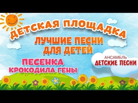 ПЕСНИ ИЗ МУЛЬТФИЛЬМОВ - YouTube