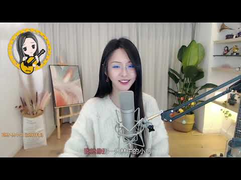 阿冷aleng 單曲 《林中鳥》【動態歌詞Lyrics】