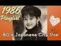 【80's Japanese City Pop 】1986年PLAYLIST｜作業用＆勉強用BGM/リラックス/J-pop/レトロポップ/シティポップ/全曲オリジナル曲