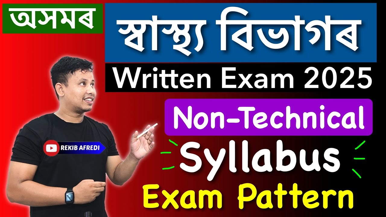 dme-non-technical-exam-pattern-and-syllabus-2025-exam-date-youtube