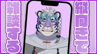 味を占めた縦作業雑談！ #雑談配信 #vtuber  #shorts