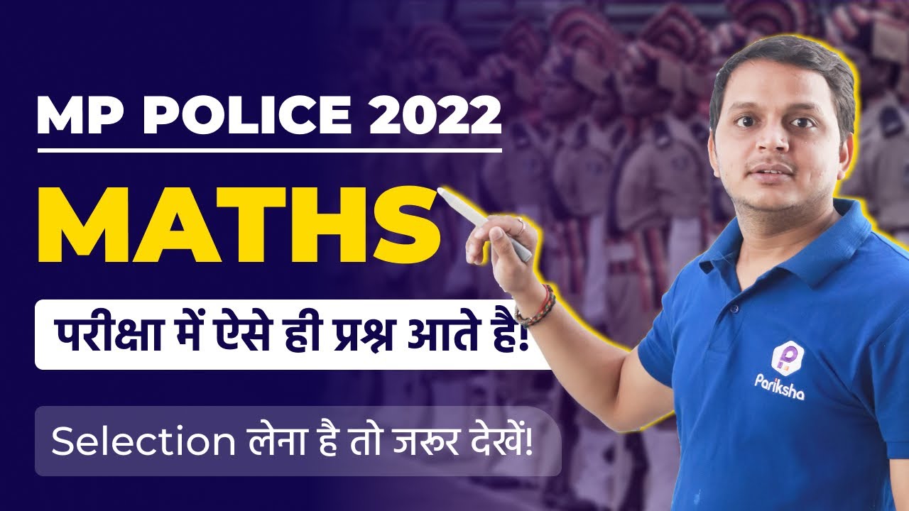 MP Police Constable 2022 | Previous Year Paper Solution | Maths | MP Vyapam | MPPEB