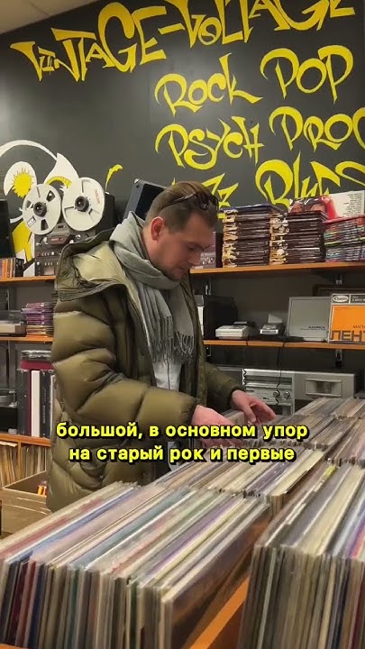 Самый душный магазин винила в Москве! #винил #виниловыепластинки # ...