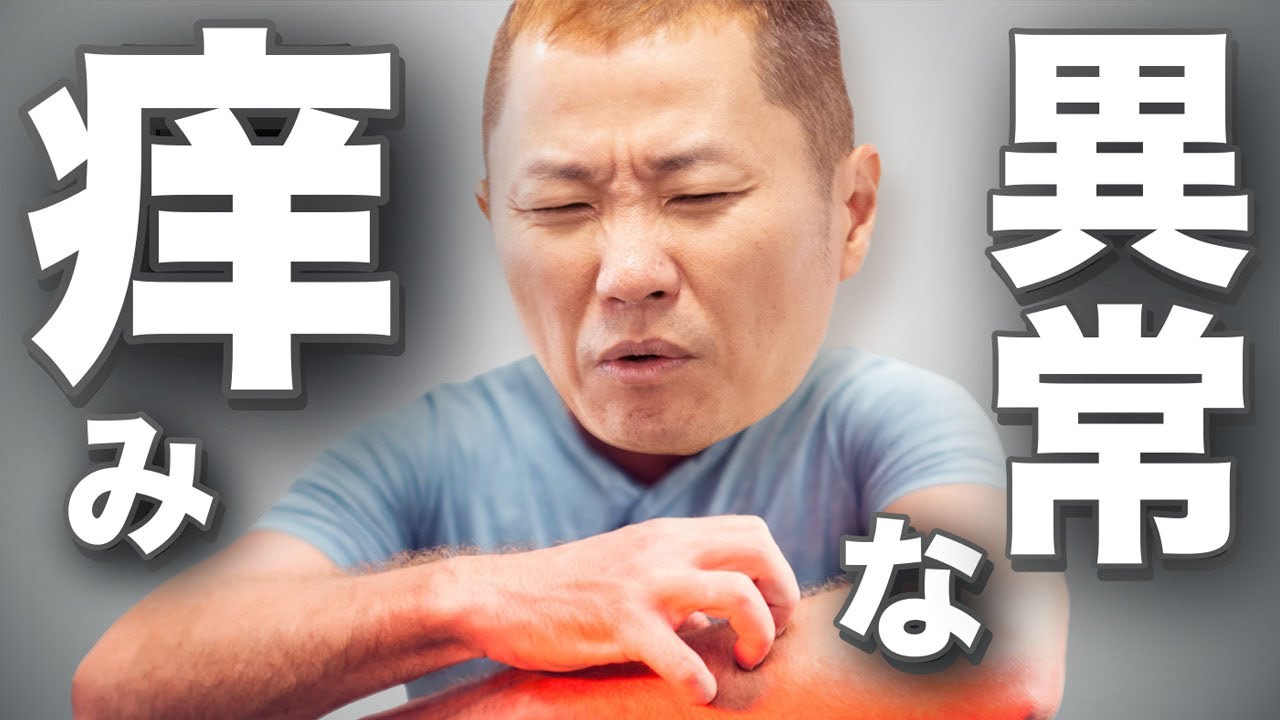 【異変】体の異常・危険信号『 活辞めたら治るよ』 - YouTube