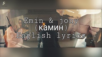 Thumbnail of Камин - EMIN feat. JONY (English lyrics)