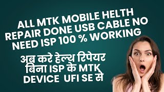 Repair Bad Health  UFI Android Tool (USB METHOD) | Software Live Class | Alltipsofficial  screenshot 4